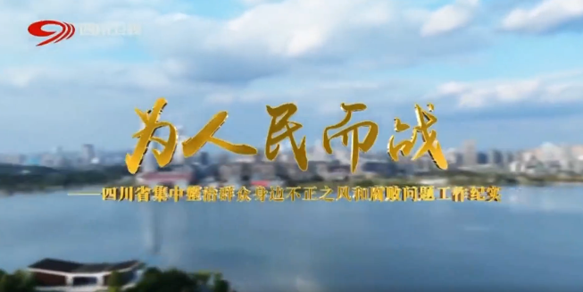 Ϊ�����ս�����Ĵ�ʡ��������Ⱥ�����߲���֮��͸������⹤����ʵ